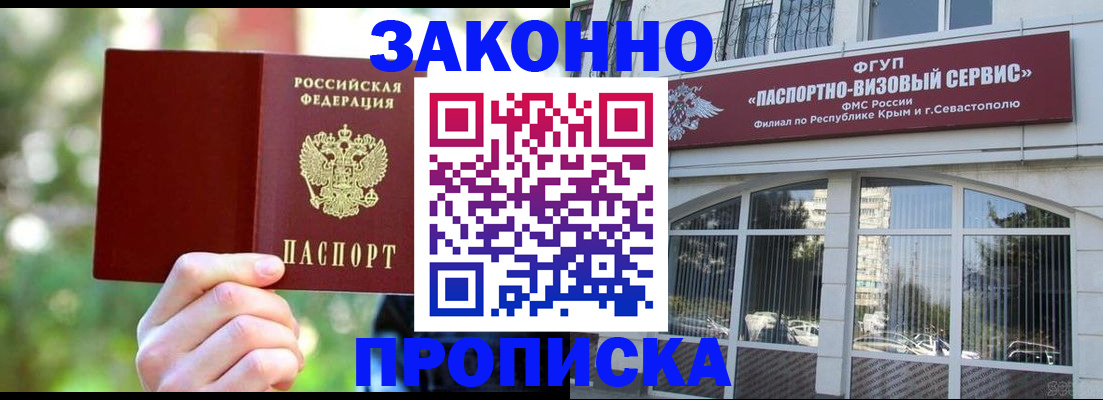 временная регистрация гарантия в Новгородской области