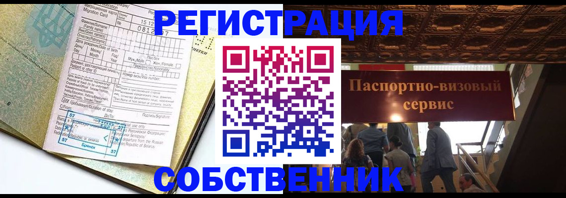 прописка для работы в Новгородской области
